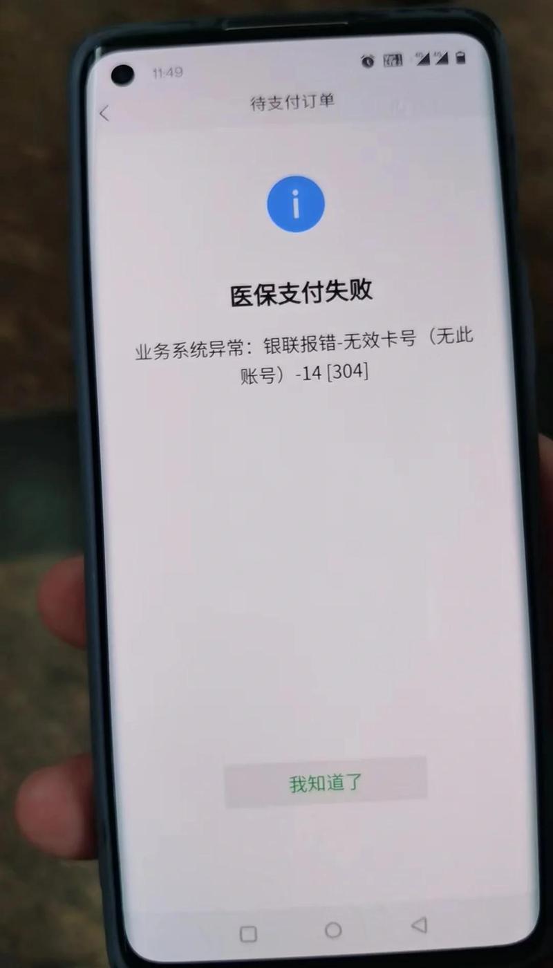 有品医保卡换过后，你必须知道的3个隐藏操作（避坑指南）