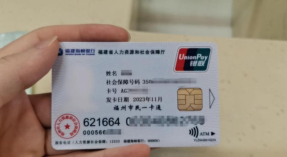 医保卡正面图案